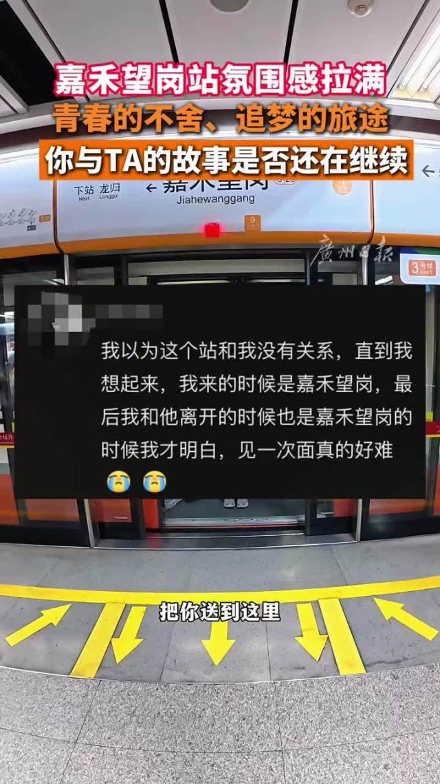 《嘉禾望岗》刷屏！背后是无数人的故事→