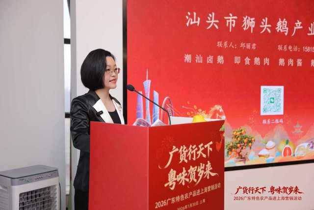 汕头市狮头鹅产业协会秘书长邱丽君受邀上台推介。