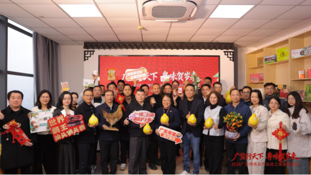 “广货行天下”之广东特色农产品进上海营销活动现场