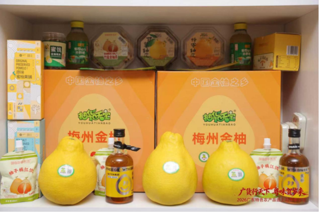 梅州柚及其加工产品