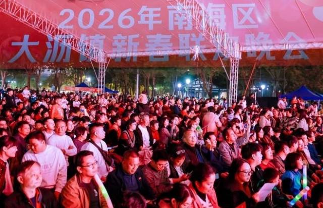 “粤美村晚迎新春”佛山南海区大沥镇新春联欢晚会现场。