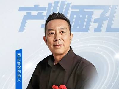 贾国龙“闭麦”｜产业面孔