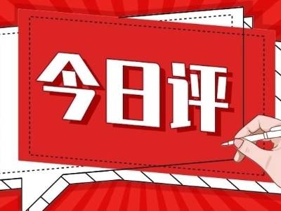 四评广东经济：艰苦奋斗，加倍努力