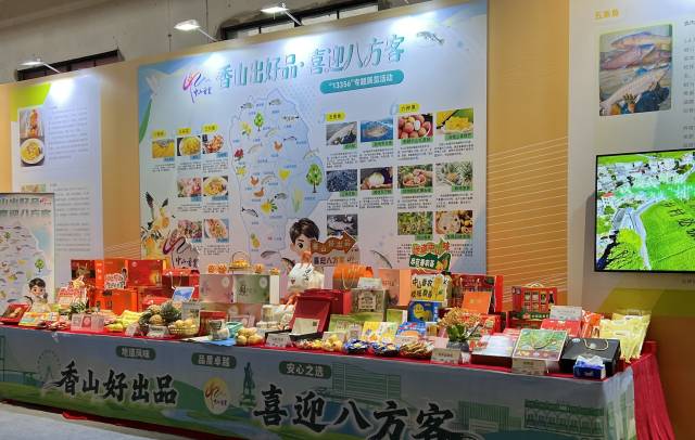 “中山香农”品牌产品展示区。