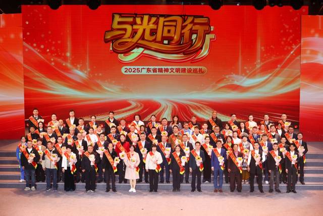 1月31日晚，“与光同行”——2025年广东省精神文明建设巡礼活动在华南农业大学举行。