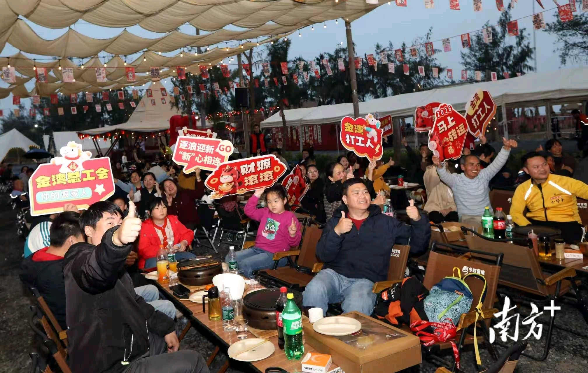 1月30日晚，“逐浪迎新，‘新’心相连”——金湾区新业态劳动者年夜饭活动在金沙滩举行。