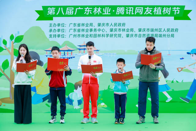 奥运冠军陈艾森和网友代表宣读“我为绿美广东种棵树”倡议书  
