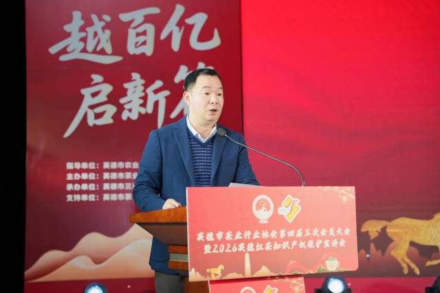 英德市茶业行业协会会长官文武致辞。