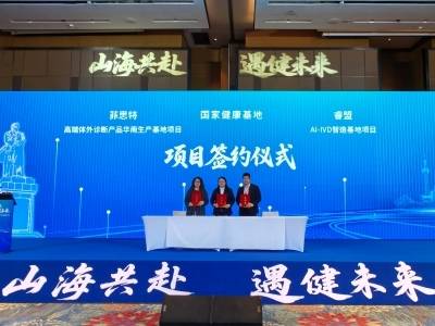 投资中山！中山火炬高新区在沪签约6大生物医药项目