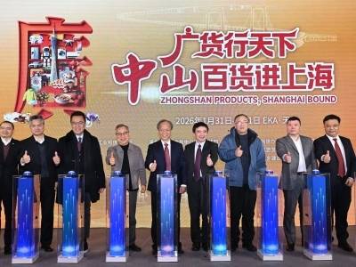 中山百货进上海：近30亿购销合作，打开更敞亮的机遇之门
