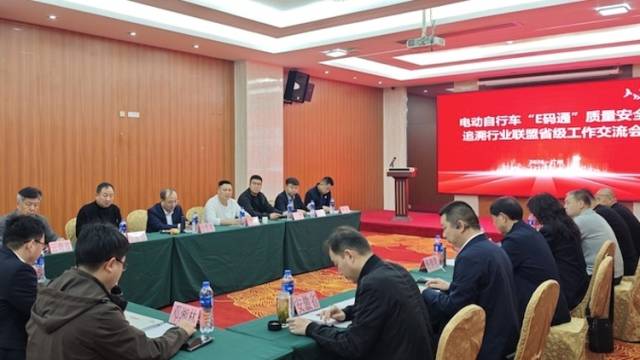 推动行业新国标落地，九省统一电动自行车赋码管理标准