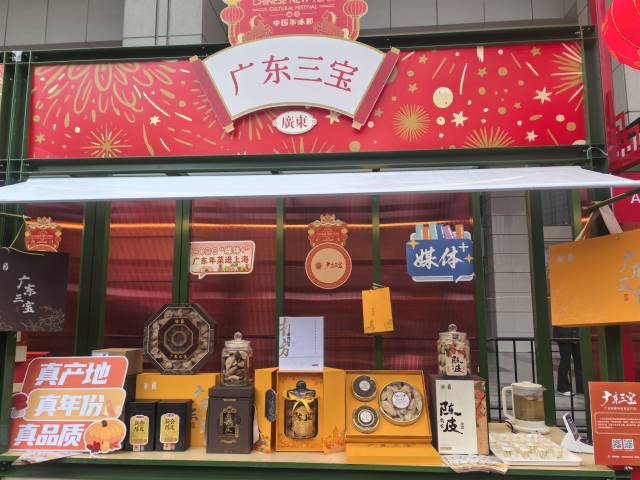 广货行天下，三宝润沪上！广东三宝养生年货臻礼香飘上海