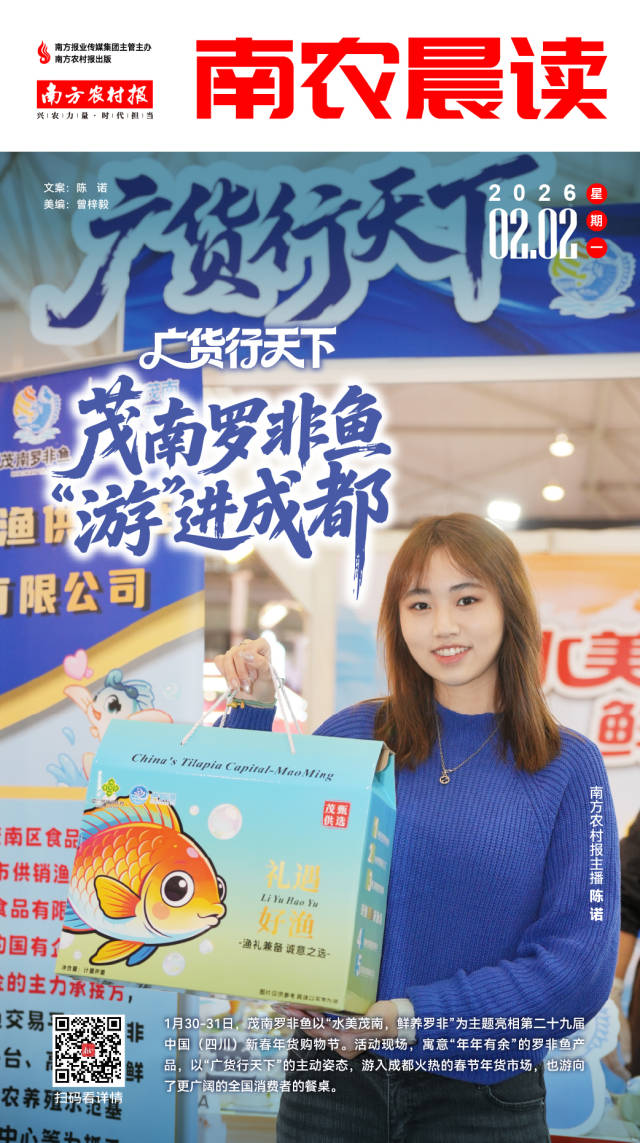 南方农村报 吴俊麒 制图