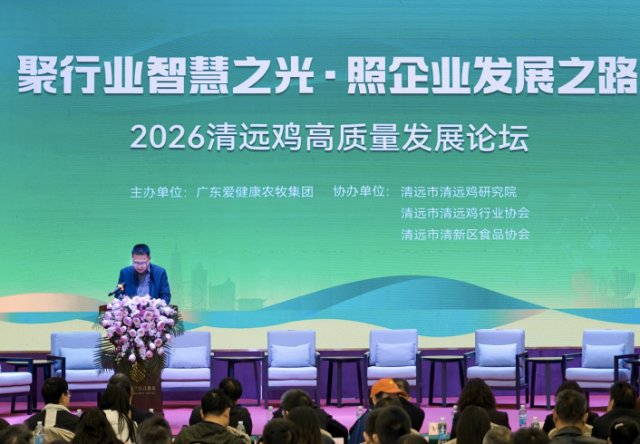 清远市农业农村局二级调研员曾辉致辞。