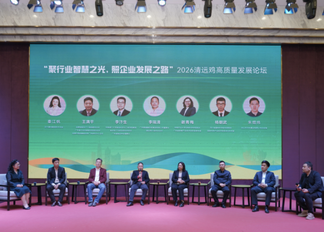 来自各领域的七位专家开启圆桌讨论。