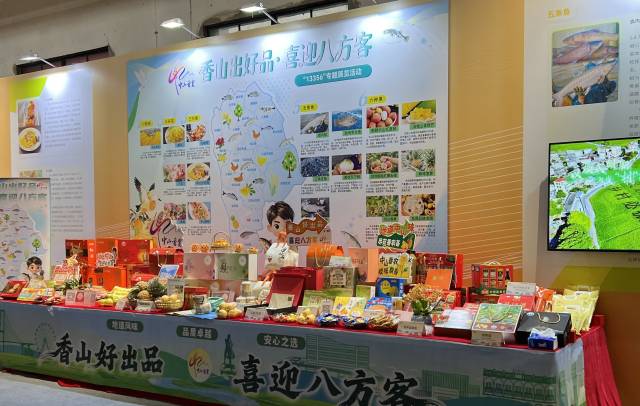 “中山香农”展区。受访者供图。