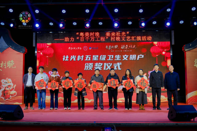 五星级卫生文明户颁奖仪式现场