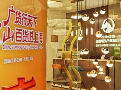 10年认证！上海为何认准这盏“广货灯”
