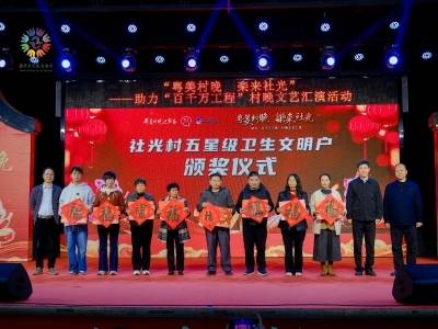 “我们‘村晚’不比电视上的差！”潮州社光村演绎别样年味