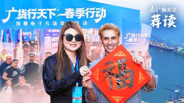 一马当先看广东 | 南方+编委会一周荐读