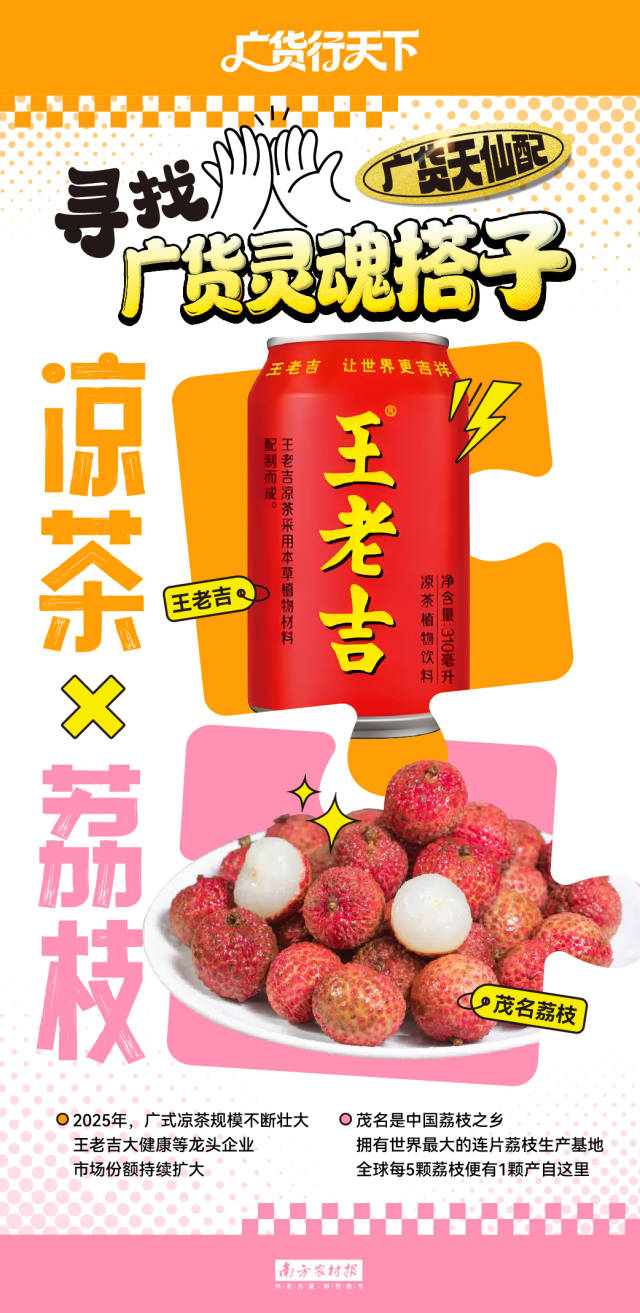 南方农村报 李嘉镓 制图