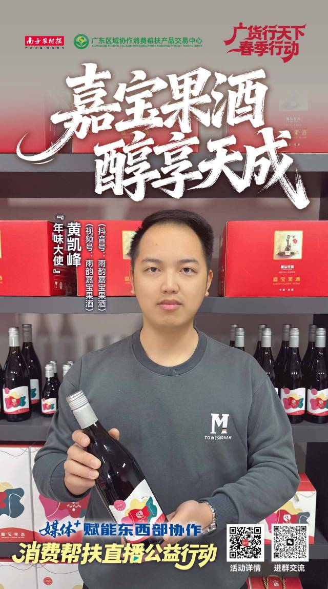 “年味大使”组图④ | 媒体+百名网红助力消费帮扶