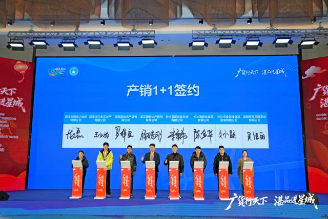 产销签约现场。