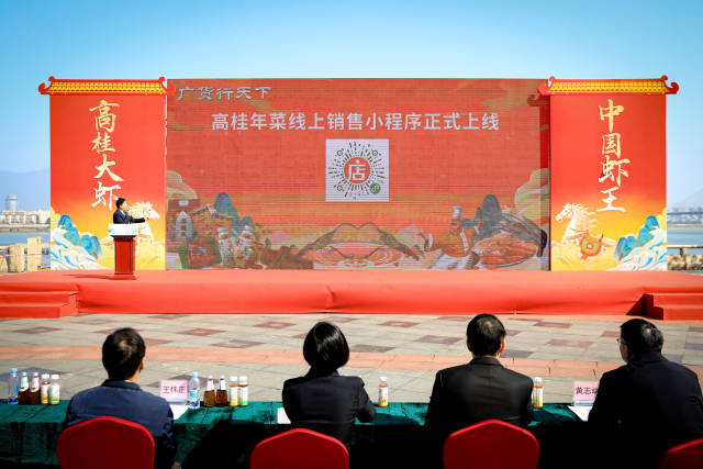 高桂年菜线上销售小程序正式上线。