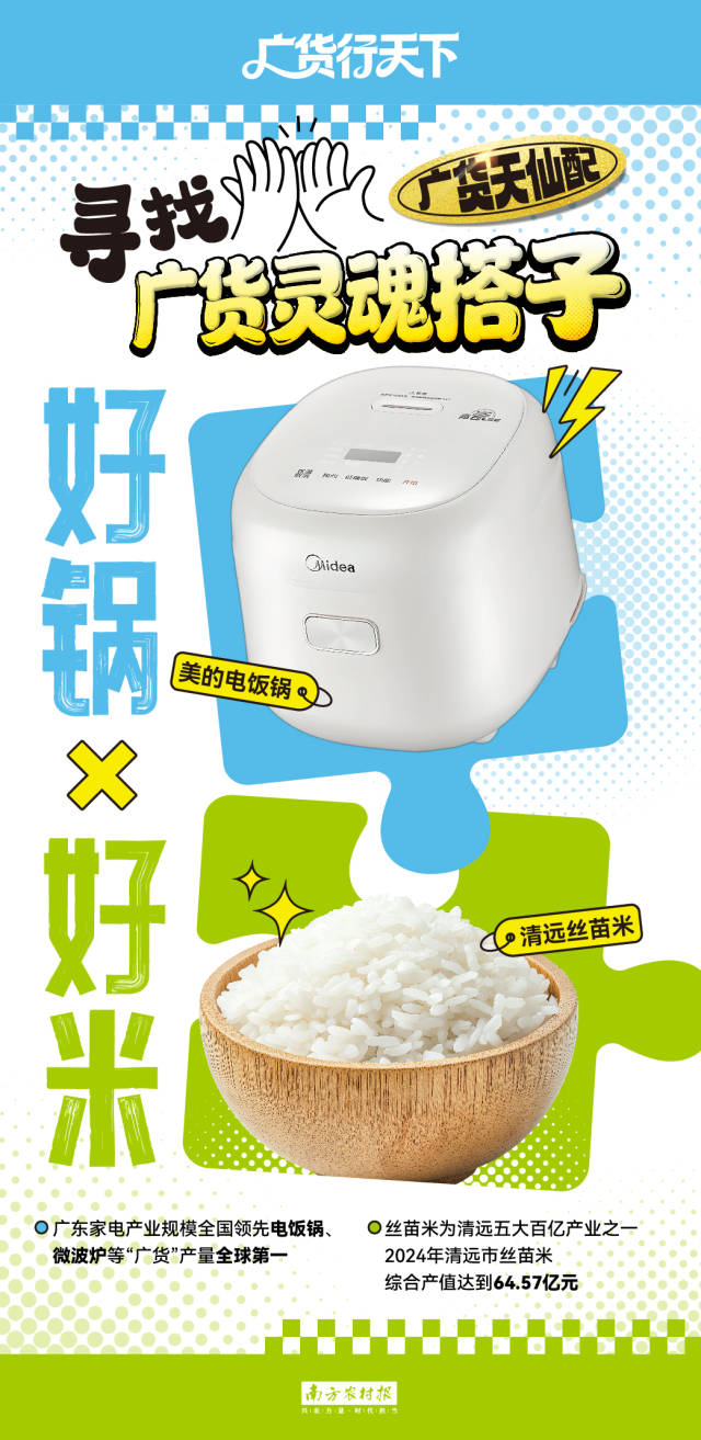 南方农村报 李嘉镓 制图