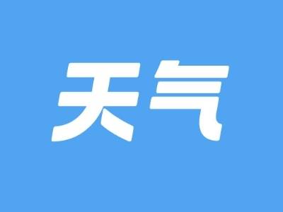春运期间东莞天气预测来了！出行必看→
