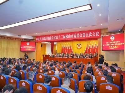 深读｜从4个凝聚，看佛山市政协履职这一年