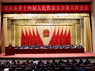 肇庆力争2030年实现地区生产总值4000亿元左右｜聚焦两会