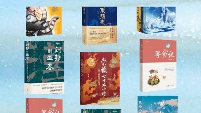 新鲜出炉！广东省出版集团、南方传媒2025年度好书揭晓