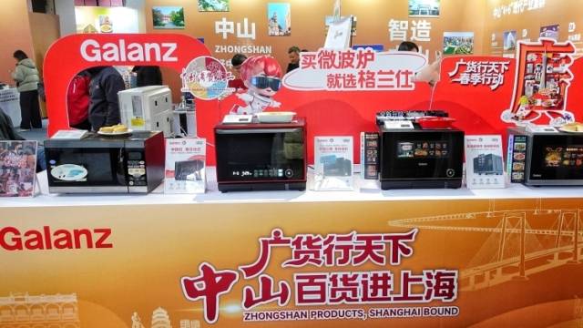 广货闯上海，再续百年缘｜中山“百千万”·每周荐