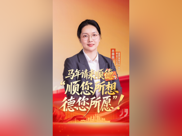 区长访谈｜吕园园：来顺德，“顺您所想，德您所愿”！