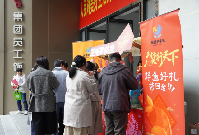 “广货行天下 茂南罗非鱼大湾区新春促销”活动在南方日报社员工饭堂区举行。
