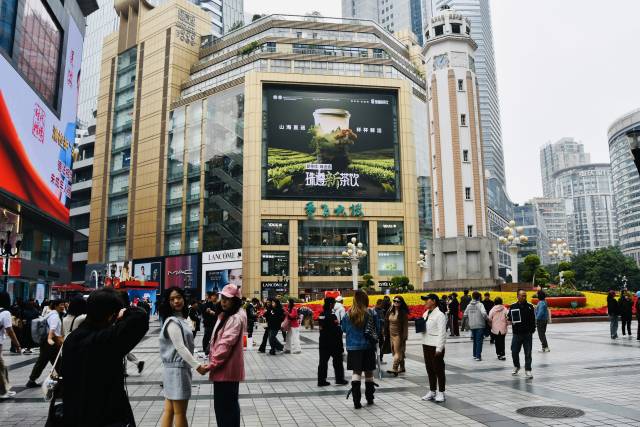 珠遵新茶饮亮相重庆解放碑的商业地标重百大楼  