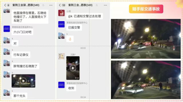 新就业群体在微信群里随手拍随手报。（受访者供图）