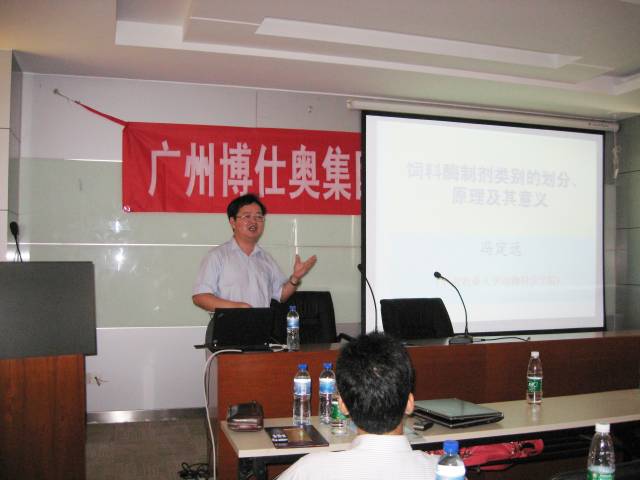 2010年7月12日，冯定远教授为协会会员单位广州博仕奥做技术指导。