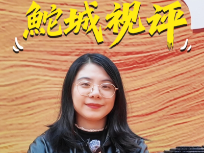 “汕货”出海，凭什么？｜鮀城视评