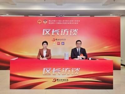 区长访谈｜黄海：三水要让“产业+文旅”出彩