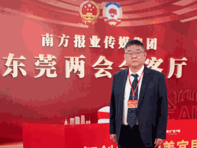 黄遵楠：优化人才购房补贴政策，推动“千房引千才”精准落地｜东莞两会·委员说