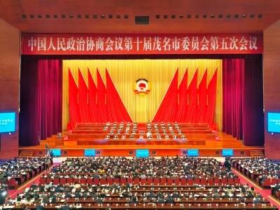 茂名市政协十届五次会议开幕，锚定“132”发展目标建言资政