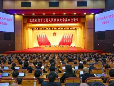 东莞市十七届人大六次会议举行全体代表预备会议