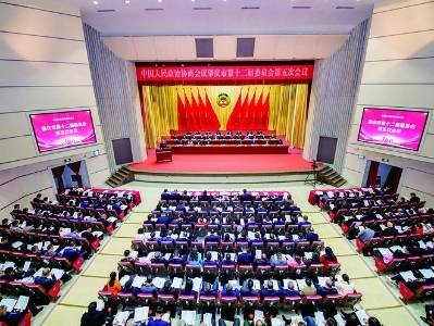 肇庆市政协十二届五次会议开幕