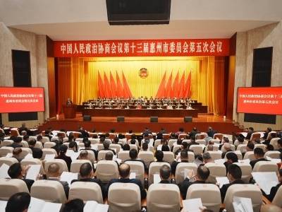 视频 | 惠州市政协十三届五次会议开幕