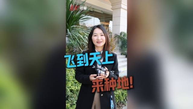 在肇庆，飞天种地！｜人大代表“心水好物”