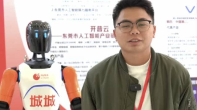 AI浓度拉满！黄江机器人亮相东莞两会｜广货行天下·东莞推荐官