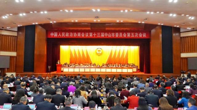 视频｜中山市政协十三届五次会议开幕