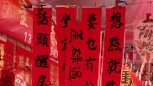 来快子路，年味管够｜打卡1000个佛山美学